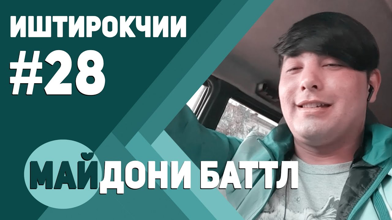 Сомон тж спитамен опель