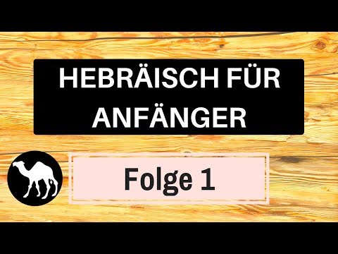 Video: Hebräisch Lernen