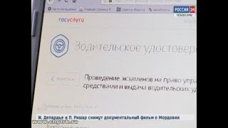 Водительское удостоверение быстро и выгодно можно получить через сайт госуслуг