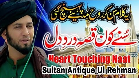 Saif Ul Malook 2023 - Kon Qissa e Dard e Dil - Sultan Ateeq Rehman - Official video 2023