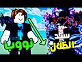 من نوب إلى سيد الظلال كيف تبدأ في لعبة    الحلقة الأولى شرح شامل للمبتدئين
