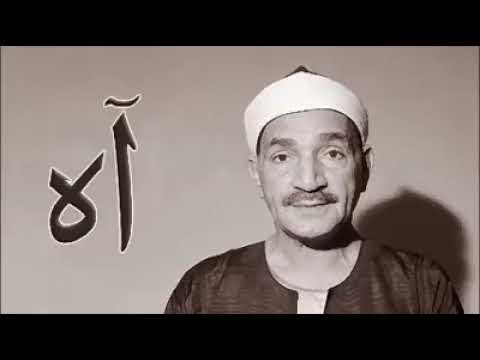 طه الفشني آه