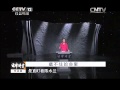 藏不住的命案 【法律讲堂  20150708】