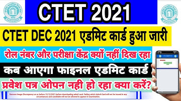 CTET Admit Card 2021 | Ctet Admit Card Nahi Nikal kar Hai | ctet Admit Card Rejected