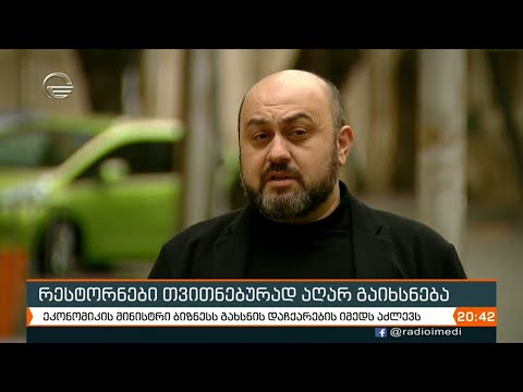 18 გარდაცვლილი პაციენტი ბოლო 24 საათში