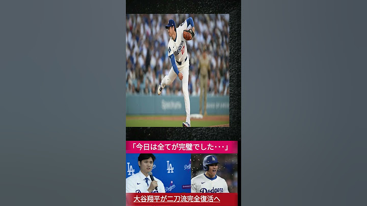 【速報】大谷翔平が完全復活！3戦連発＆3回1失点の二刀流に全米衝撃「もう誰も止められない」【MLBファン熱狂】 1