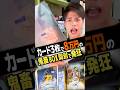 8万円でカード3枚の鬼畜BOX開けたら最後に発狂したwwww#カード開封 #nba