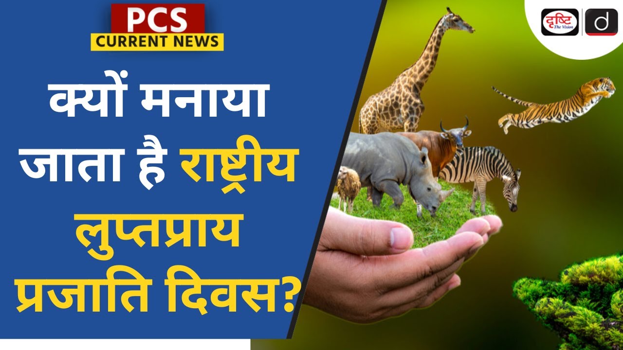 National Endangered Species Day 2024 | IUCN | - PCS Current News ...