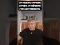 Почему Украина оказывалась инструментом в руках других народов. Юрий Романенко