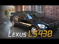 Что будет, если дать нищему  LEXUS LS 430 ?