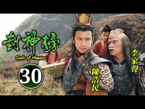 元華(李靖)為湯盈盈(琵琶)掌摑苑瓊丹(十娘)｜封神榜 30/40｜陳浩民｜錢嘉樂｜葉璇｜苑瓊丹｜元華｜溫碧霞｜古裝神話劇｜港劇｜粵語中字｜2001