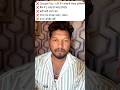राशन कार्ड नही कटेगा #foryou #news #viral #trendingnow #ytshorts #facts #shorts#explore#reels#reach