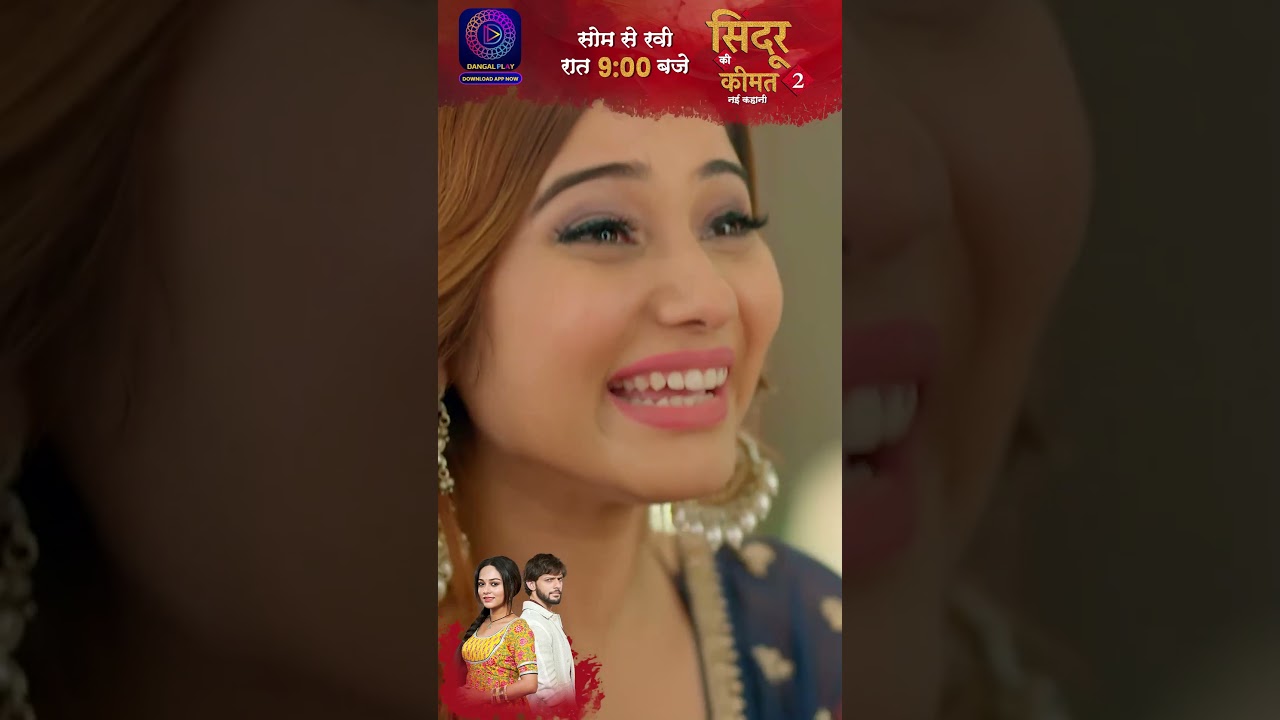 Sindoor Ki Keemat 2 | 27 September 2023 | Shorts | Dangal TV