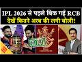 Breaking News: RCB Sold! New Owner Revealed | IPL’s Most Expensive Franchise Deal| Virat Kohli