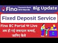 Fino Payment Bank Fixed Deposit | Fino Bank has made the fixed deposit service live | Fino FD 2023