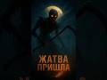 Ваш саундтрек на Хэллоуин 🎃 | orDor — Жатва пришла #ordor #музыка #Halloween