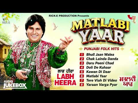 Matlabi Yaar - Labh Heera | Punjabi Hit Songs | Full Album | Evergreen Punjabi Jukebox