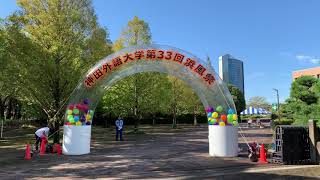 【文化祭のアーチ】来場者をひきつけるインパクト大のアイデアを厳選!