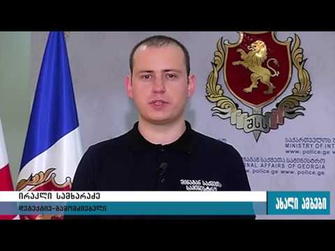 პატიმრის ოჯახისთვის ფულის გამოძალვის ბრალდებით დაკავებულია ადვოკატი 12.11.2015