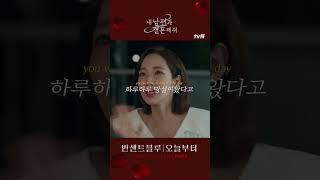 [Lyric video] '내 남편과 결혼해줘' OST | 빈센트블루 - 오늘부터 #내남편과결혼해줘 #내남편과결혼해줘OST #빈센트블루 #오늘부터