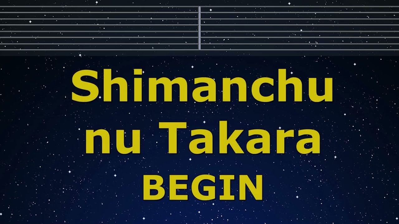 Karaoke Shimanchu nu Takara   BEGIN No Guide Melody Instrumental Lyric Romanized