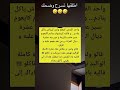 اطلقها تسرح وضحك اكسبلور تحشيش نكت هتضحك Funny تحشي ترند كوميديات ضحك Danslabulledecali 