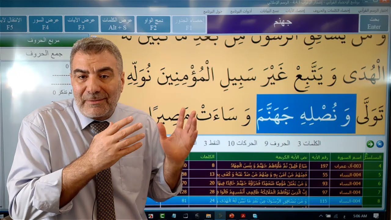 مفهوم جهنم وعذابها والرد على ملحد ترك الإسلام بسبب النار