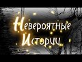 ༆◈Невероятные Истории◈༆ ─ Глава 1: Шторм (1/?) ─ [Комикс-Кроссовер от: ⭐Dari_U⭐]