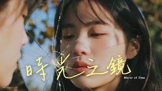 💔 Breakup Love Song "Mirror of Time" | |Original Love Song | #LyricVideo