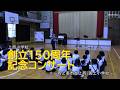 上西小学校創立150周年記念コンサート 2026年度鹿児島県教職員共助会公益文化事業～スクールコンサート～