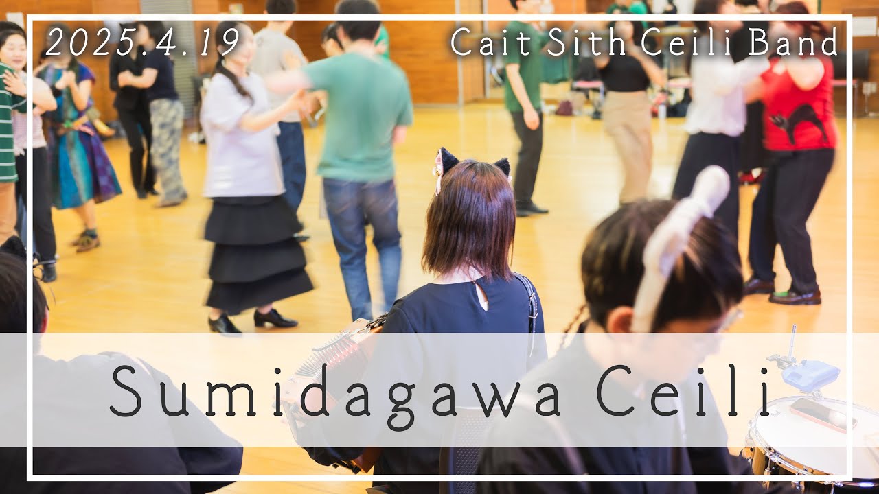 【Irish】隅田川ケーリー 2025.4.19の様子/Sumidagawa Ceili on April 19th 2025