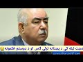 پښتونه ته خبر يې دوستم په دښت لیلې کي تا سره څه وکړل؟