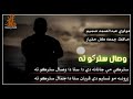 ترانه طالبان پشتو مولوی عبدالصمد صميم حافظ جمعه ګل حقیار اسلامی امارت ترانی غمجنی ترانی ترانه طالبان پشتو مولوی عبدالصمد صميم حافظ جمعه ګل حقیار اسلامی امارت ترانی غمجنی ترانی