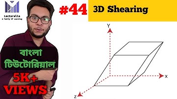 (Part-6.5) 3D Shearing | কম্পিউটার গ্রাফিক্স বাংলা টিউটোরিয়াল