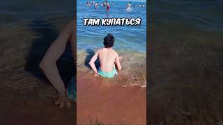 влог с пляжа #shorts #рекомендации #позитивныйинвалид #рамиль #россия #юмор #жизнь #дцп #инвалид