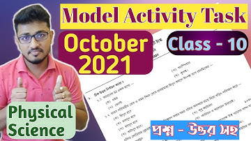Model Activity Task Physical Science Class - 10 Part - 7 | October 2021 | Activity Task Class-10 |