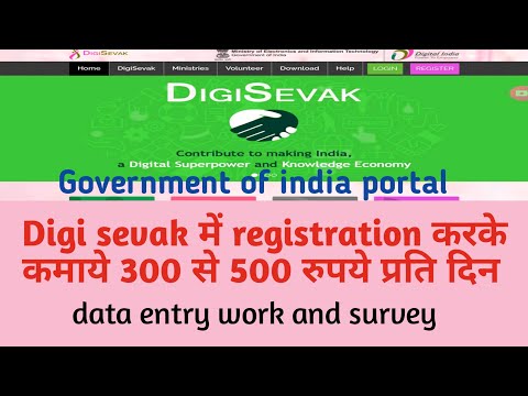 How to registration digi sevak || Digi sevak portal kya hai full details