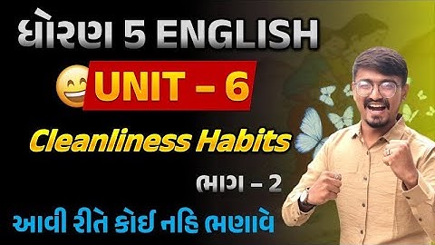 std 5 english unit 6  | dhoran 5 english unit 6 Cleanliness habits | angreji unit 6 part 2