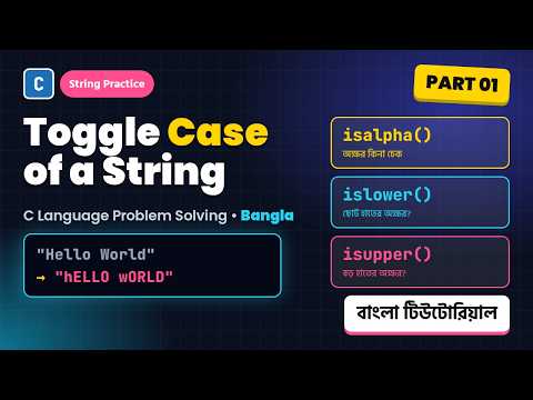Practice problem on string | part 01 in C language | Bangla Tutorial