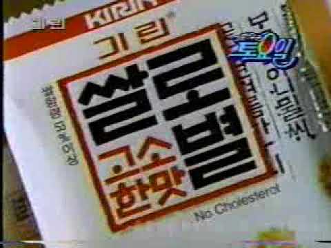 1997 쌀로별
