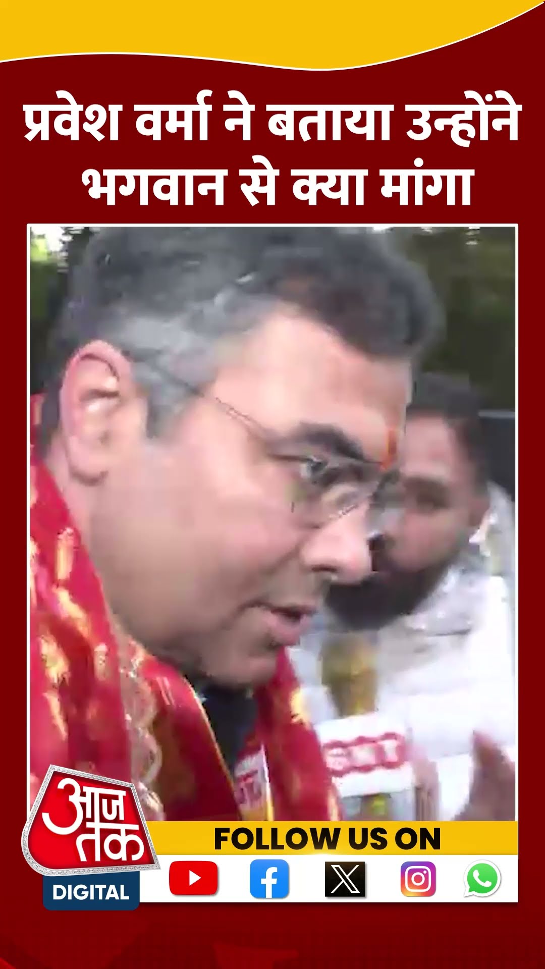 New Delhi Seat से Parvesh Verma ने बताया उन्होंने भगवान से क्या  मांगा #shorts #shortsvideo