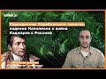 Упразднение Карабахского ханства, падение Наполеона и война Каджаров с Россией