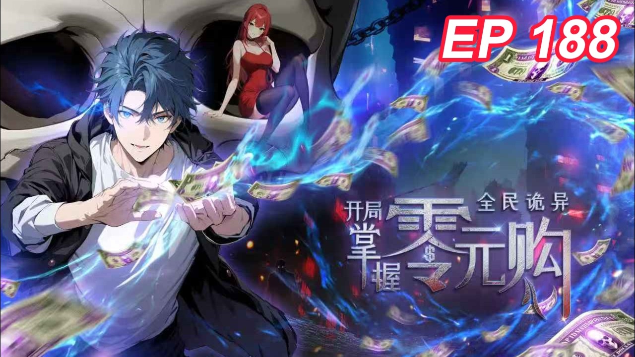 🔔【Eng Sub】Weird currency EP 188 #anime #animation - YouTube
