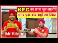 यमुनानगर हाईवे पर नॉनवेज खाने के शौकीनों के लिए Mr.Krisper लाया है स्वादिष्ट खाना। #MrKrisper #hr71