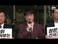 "오늘부터 개처럼 짖어라" 백광현, 경찰 향해 '핵돌직구' 날렸다 / KNN