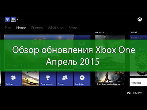 Video: Kaj Pravzaprav Doda Posodobitev Za Xbox One April?