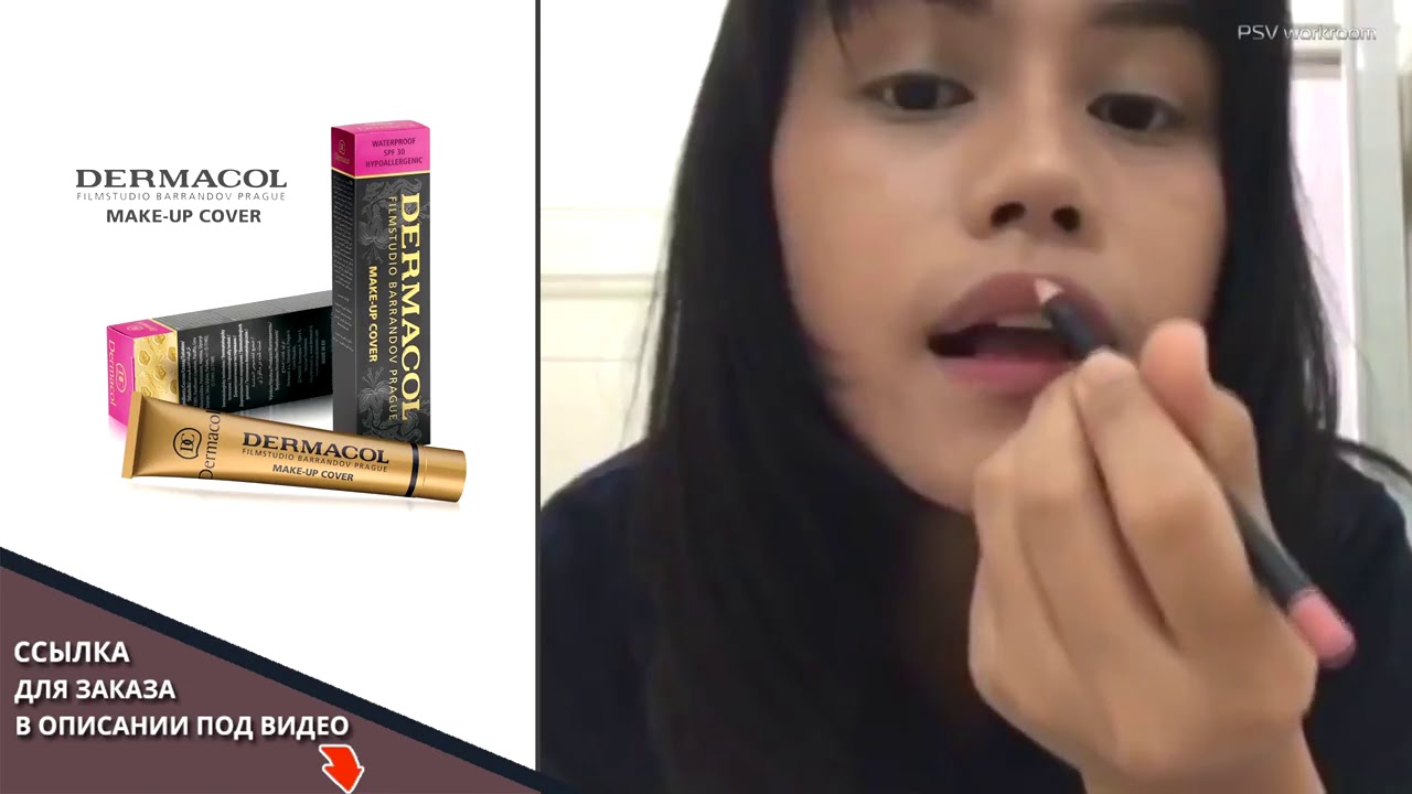 Тональный крем Dermacol Дермакол тональный крем купить - YouTube