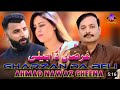 Gharzan da beli  ahmad nawaz chena sraiki song