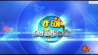 Sun Seithigal | சன் செய்திகள் | மாலை செய்திகள் | 31.12.2019 | Tamil News | Evening News | Sun News screenshot 3