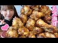 【大食い】コストコのチキン炭火焼手羽元【もえあず】